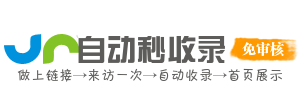 高碑店地区投流吗,是软文发布平台,SEO优化,最新咨询信息,高质量友情链接,学习编程技术